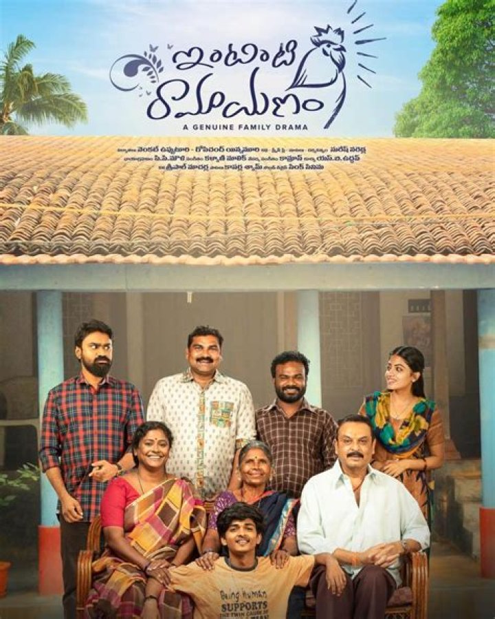 Intinti Ramayanam Actors, Cast & Crew » StarsUnfolded