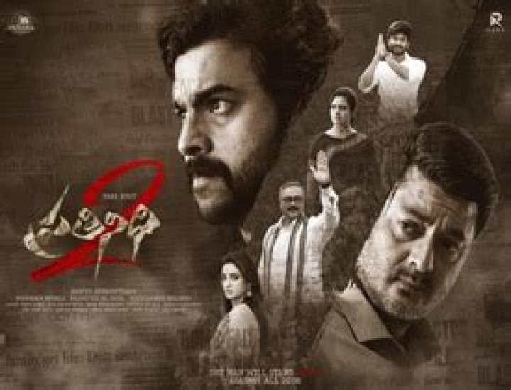 Nara Rohit's Political Drama: Prathinidhi 2!